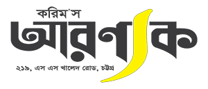 Aronyok Logo